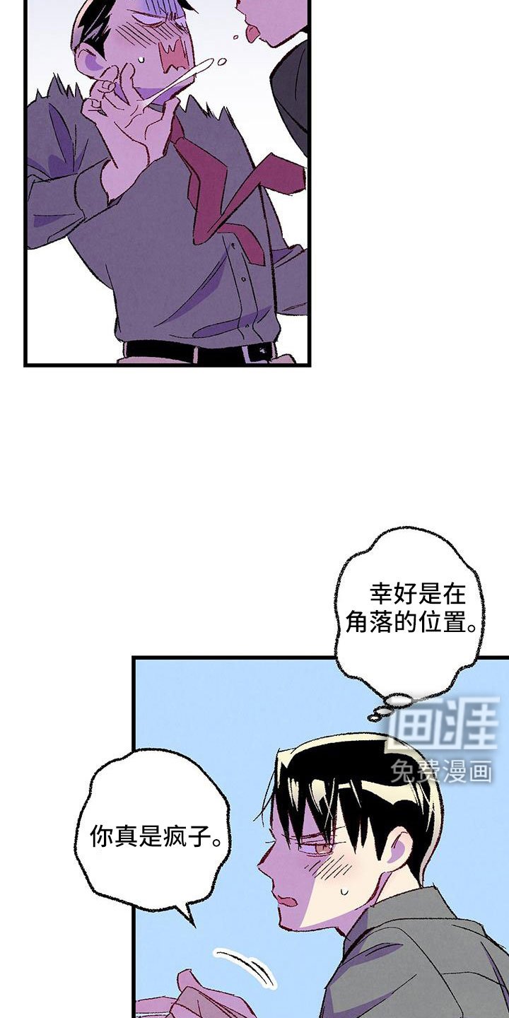 第120章：【第二季】现在知道了