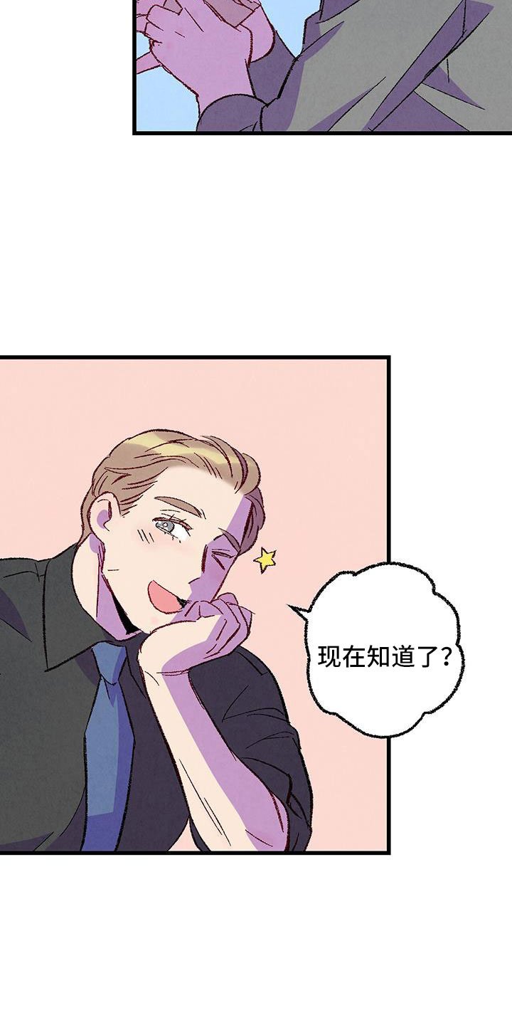第120章：【第二季】现在知道了