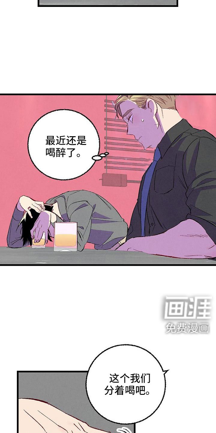 第121章：【第二季】你是谁