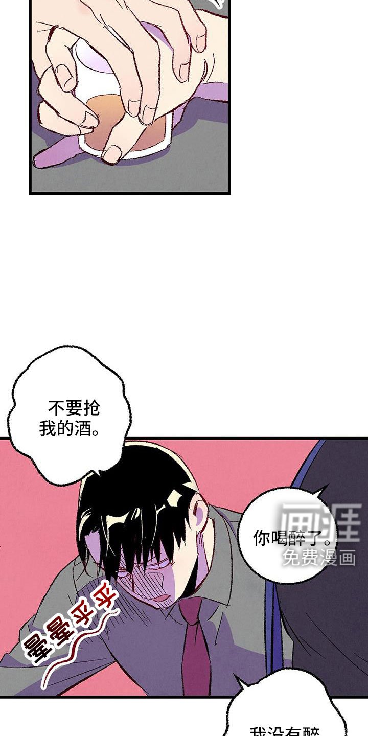 第121章：【第二季】你是谁