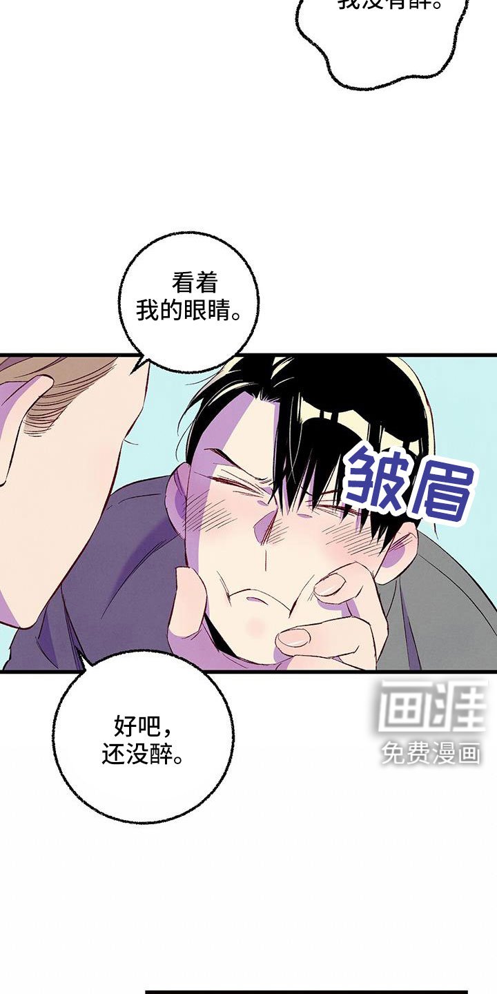 第121章：【第二季】你是谁