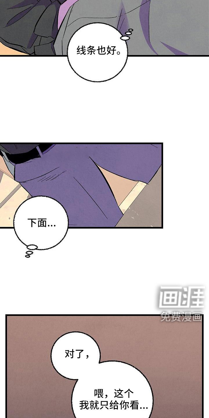 第121章：【第二季】你是谁