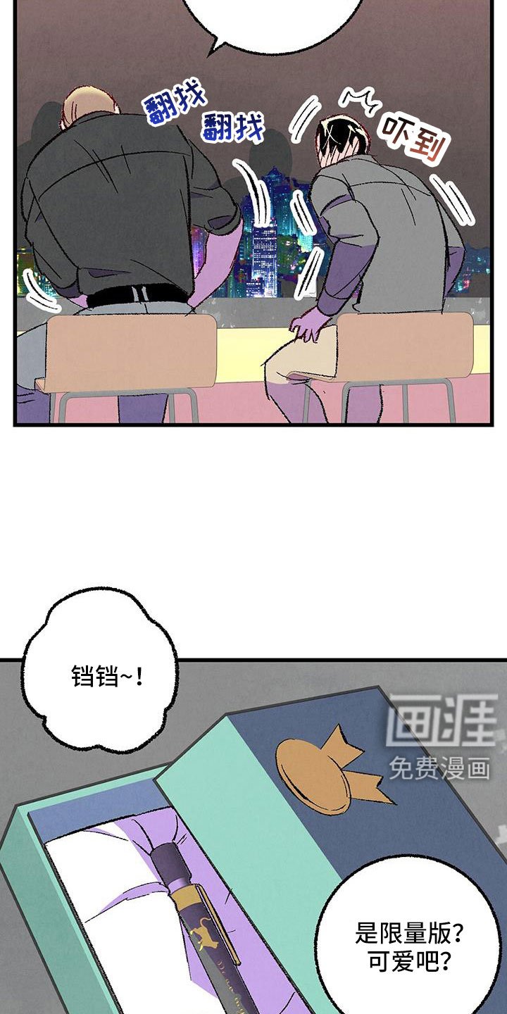 第121章：【第二季】你是谁