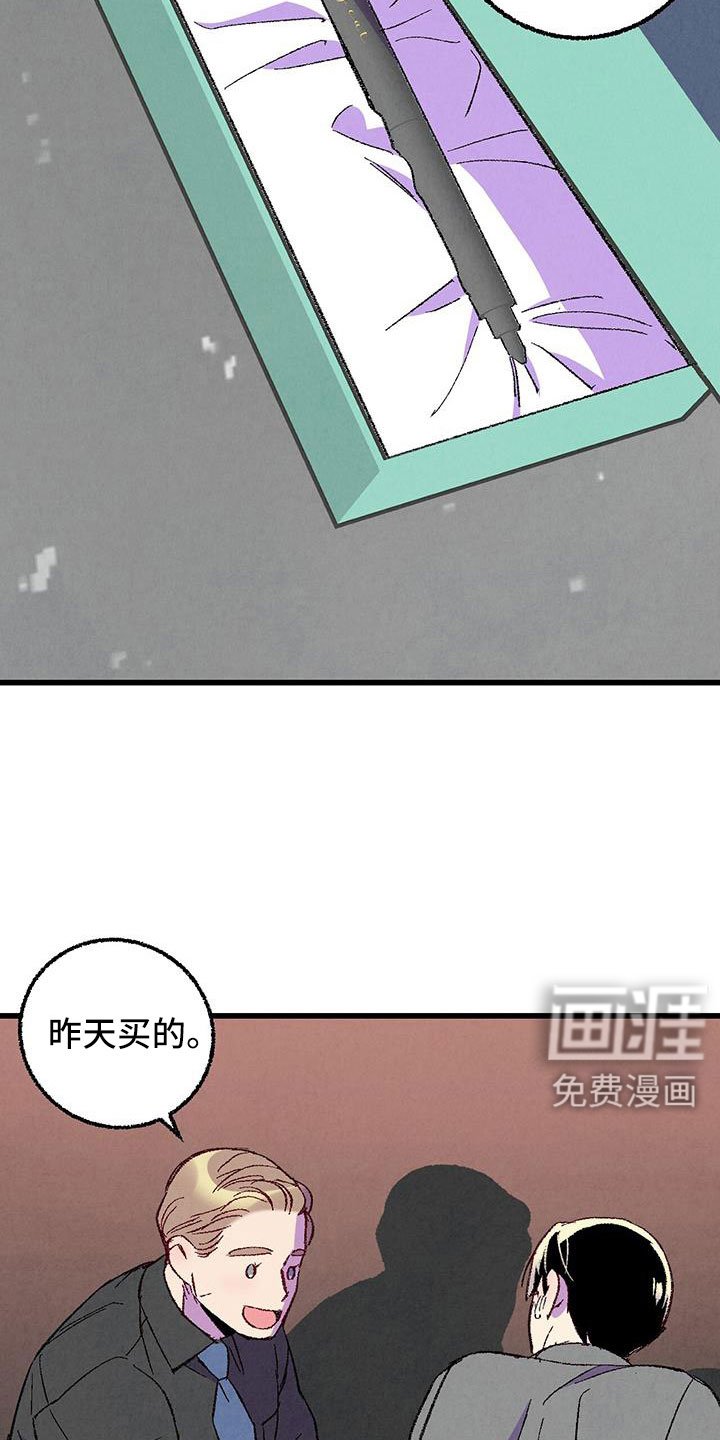 第121章：【第二季】你是谁