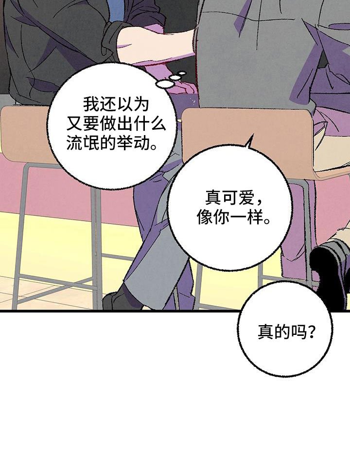 第121章：【第二季】你是谁