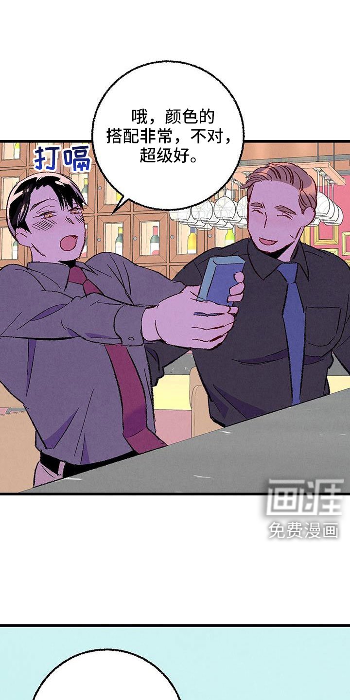 第121章：【第二季】你是谁