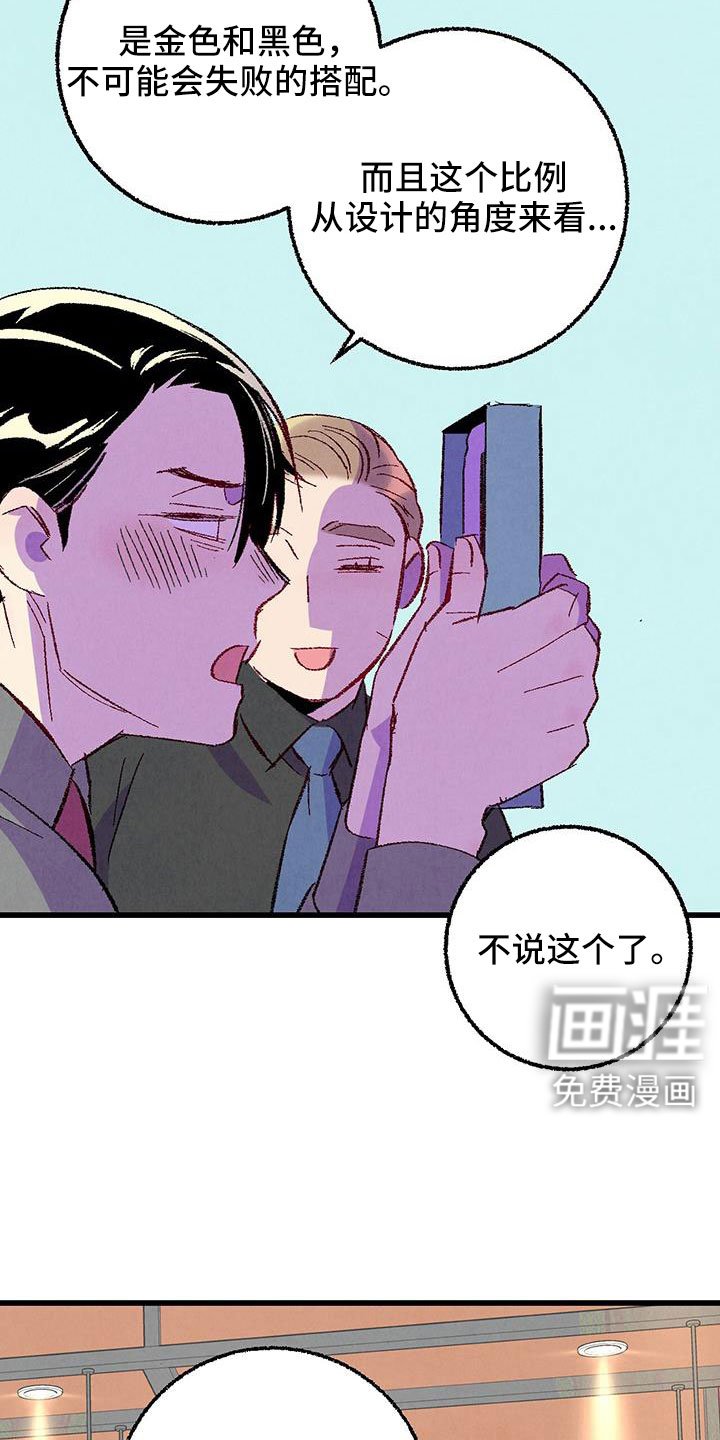 第121章：【第二季】你是谁