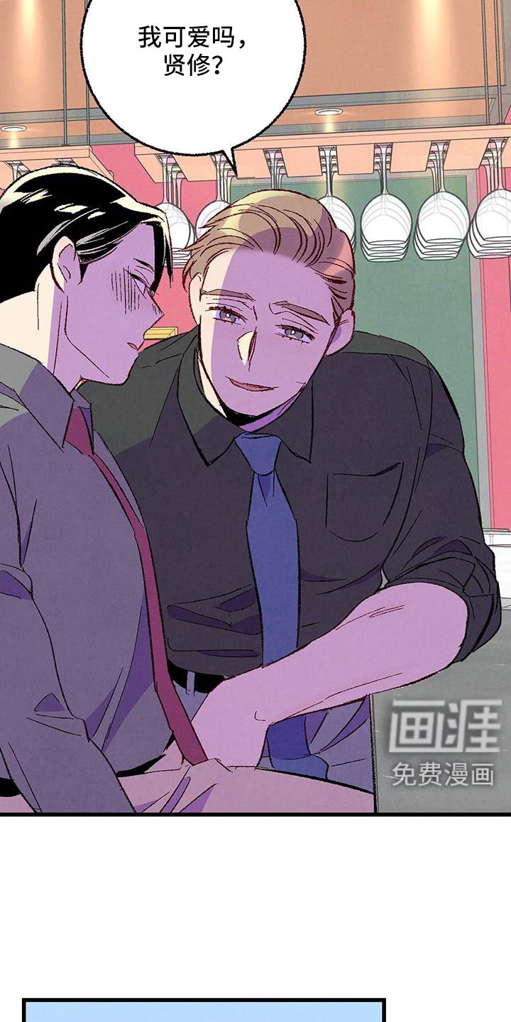 第121章：【第二季】你是谁
