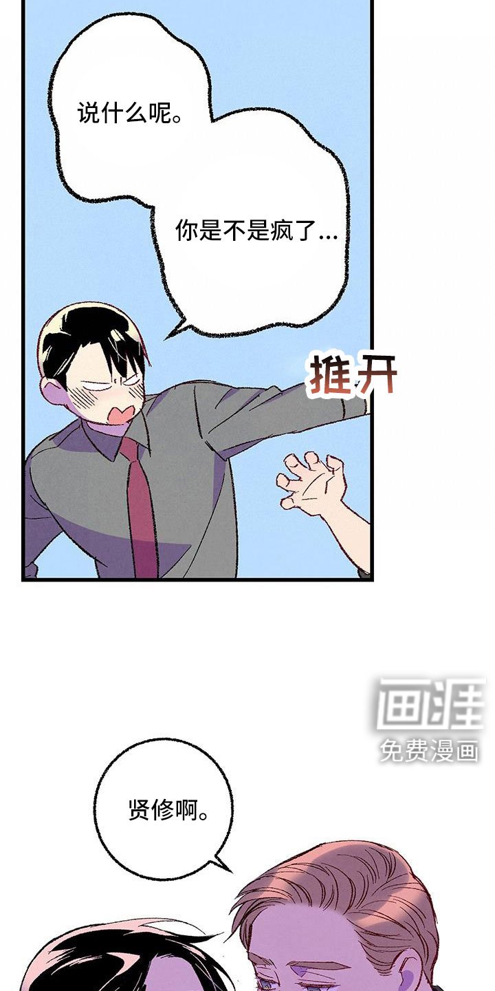 第121章：【第二季】你是谁