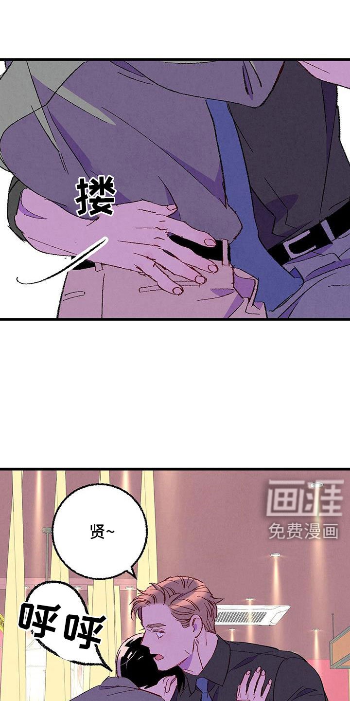 第121章：【第二季】你是谁