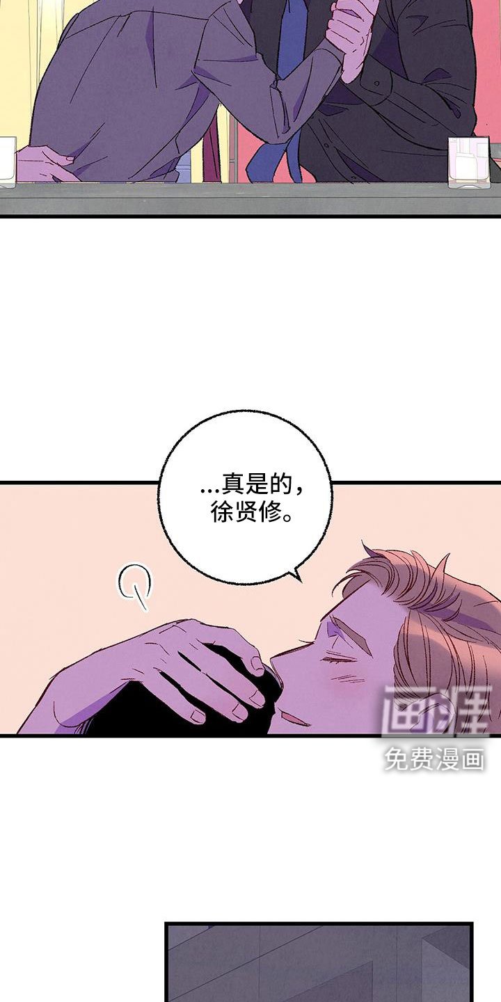 第121章：【第二季】你是谁