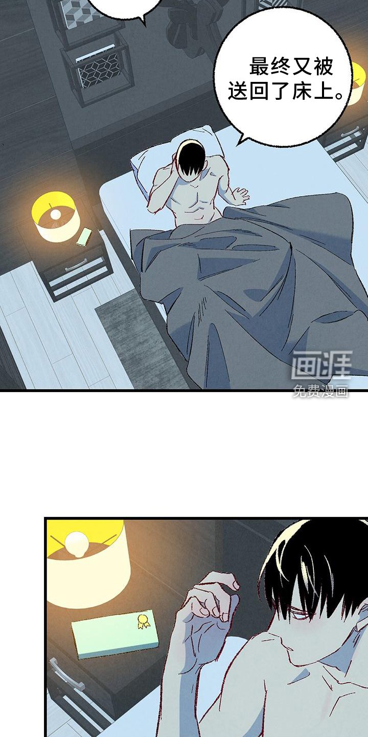 第122章：【第二季】自我报告
