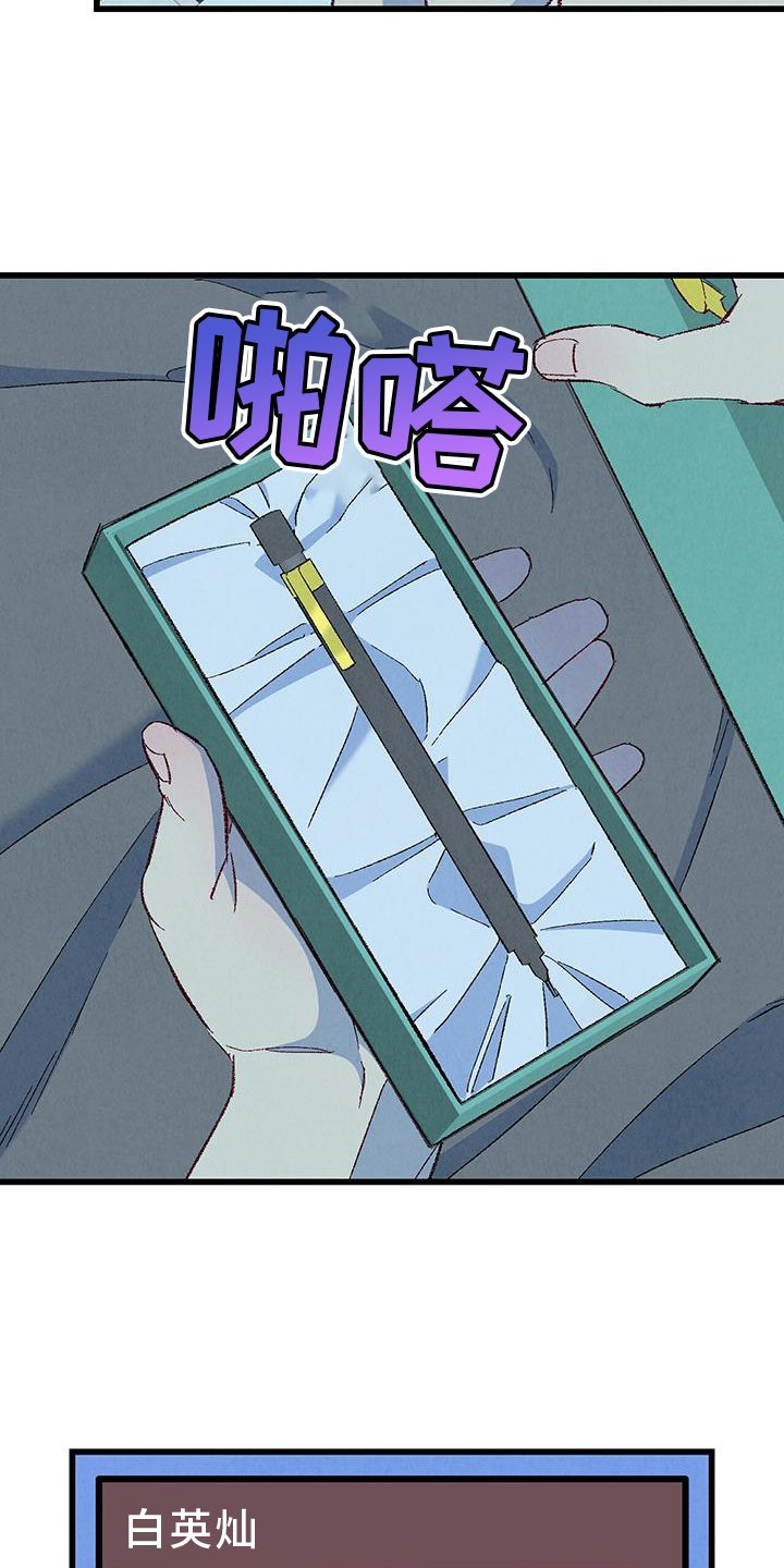 第122章：【第二季】自我报告