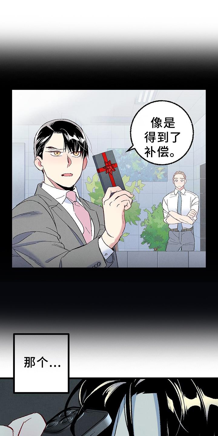 第122章：【第二季】自我报告