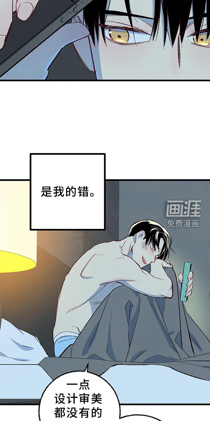 第122章：【第二季】自我报告