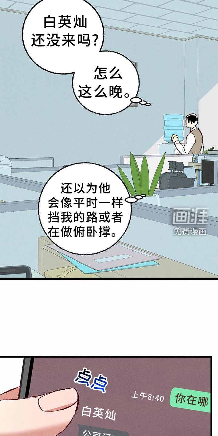 第122章：【第二季】自我报告