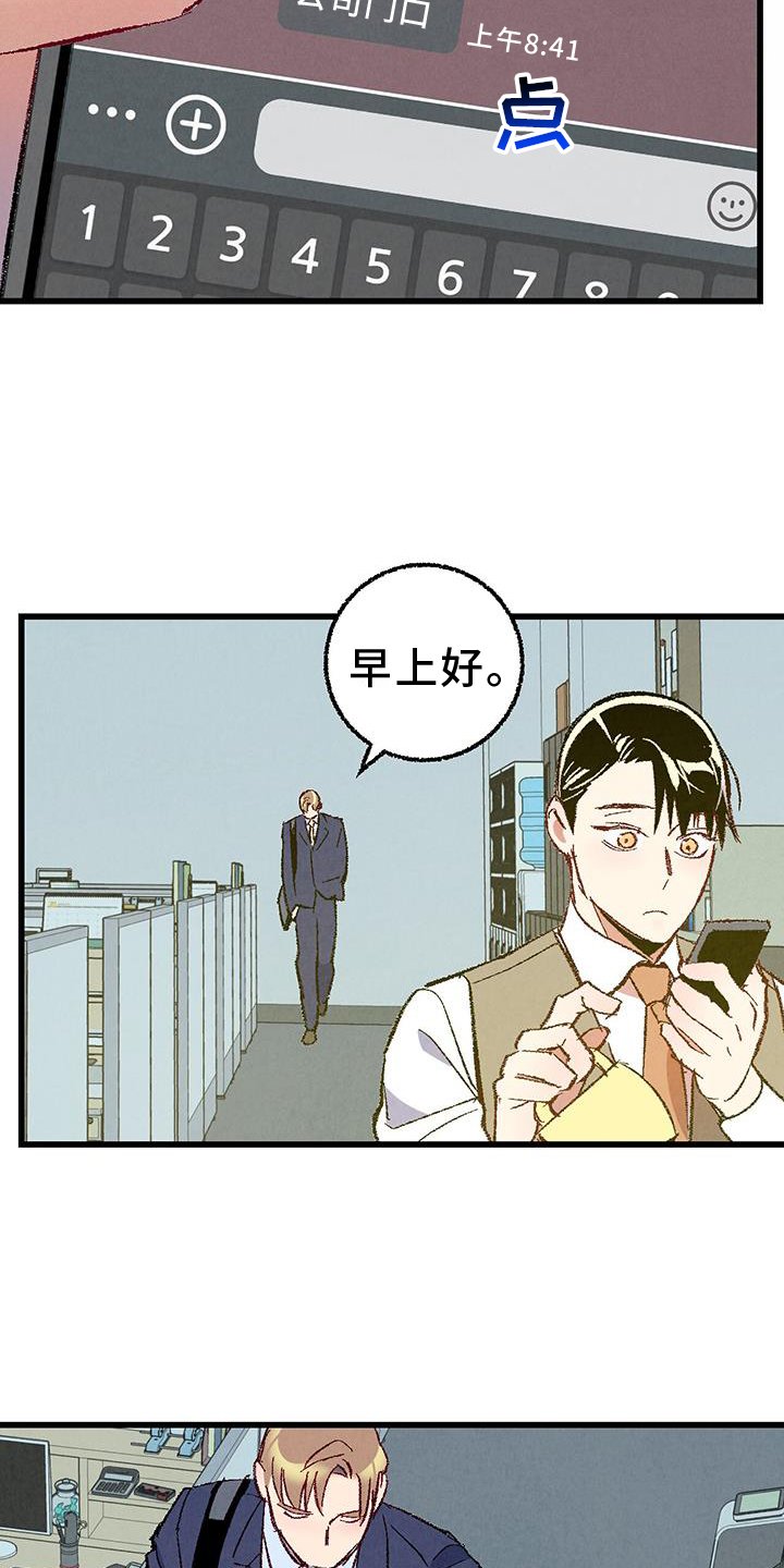 第122章：【第二季】自我报告