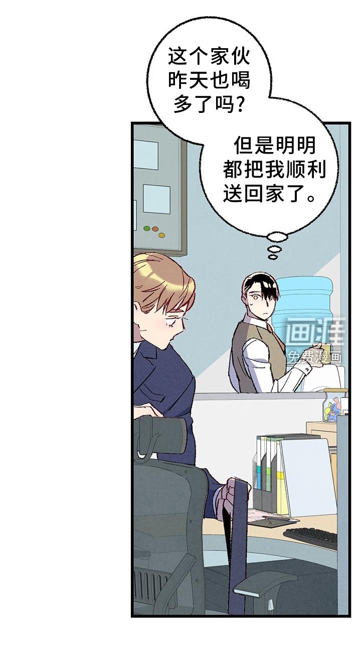 第122章：【第二季】自我报告
