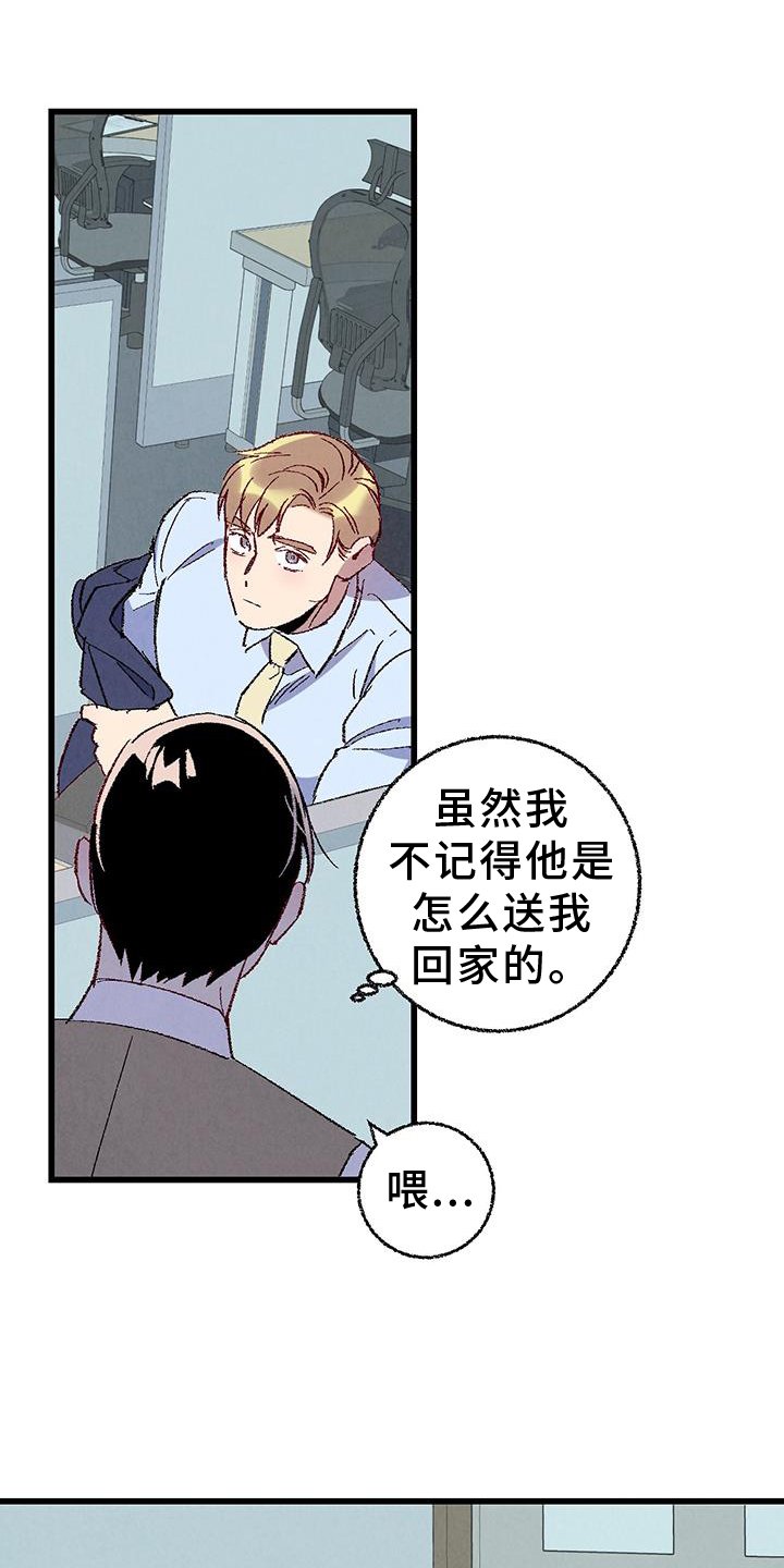 第122章：【第二季】自我报告