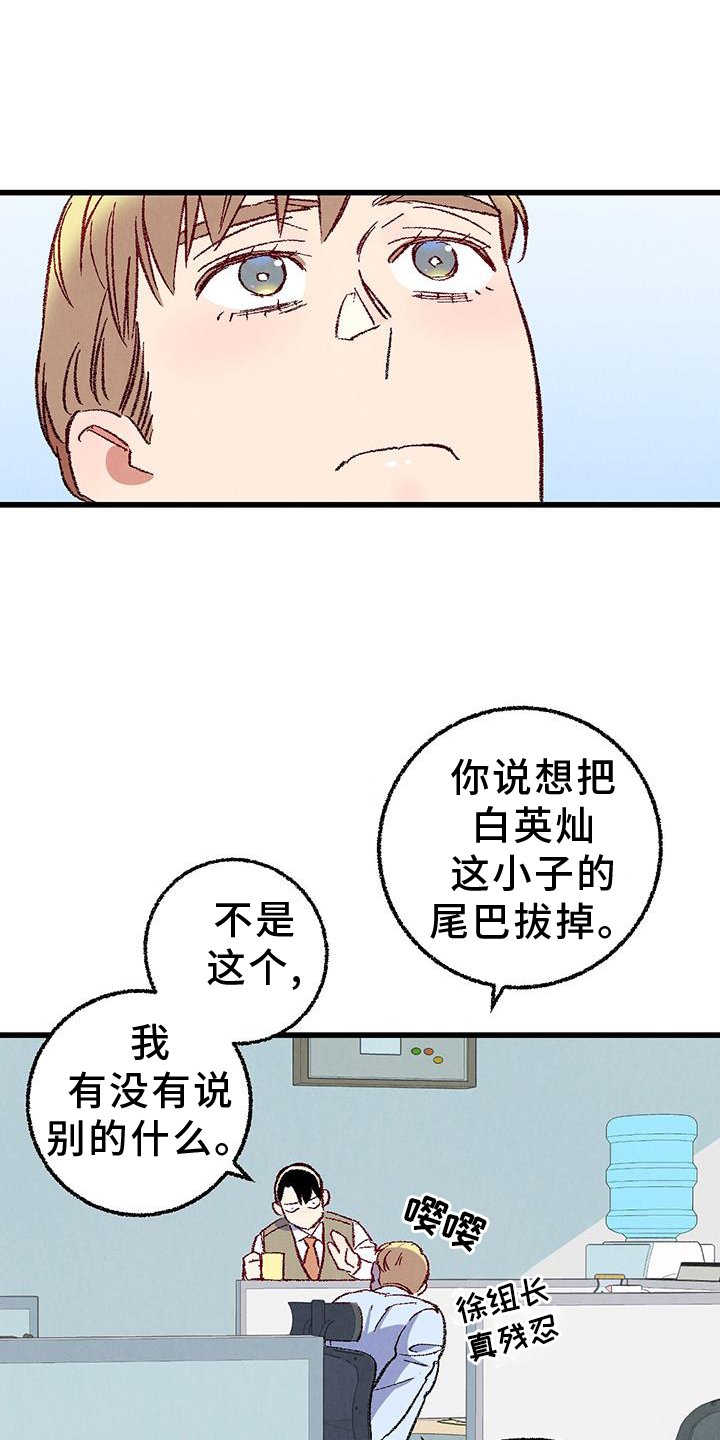 第122章：【第二季】自我报告