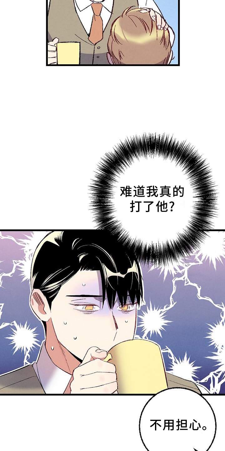 第122章：【第二季】自我报告