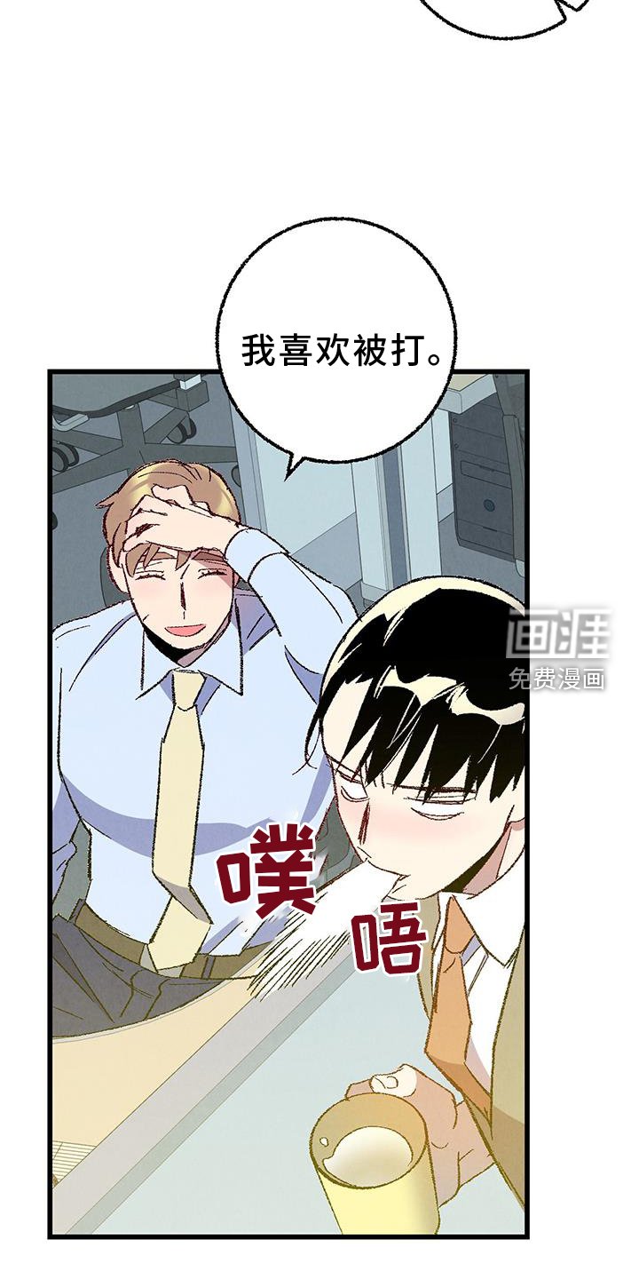 第122章：【第二季】自我报告