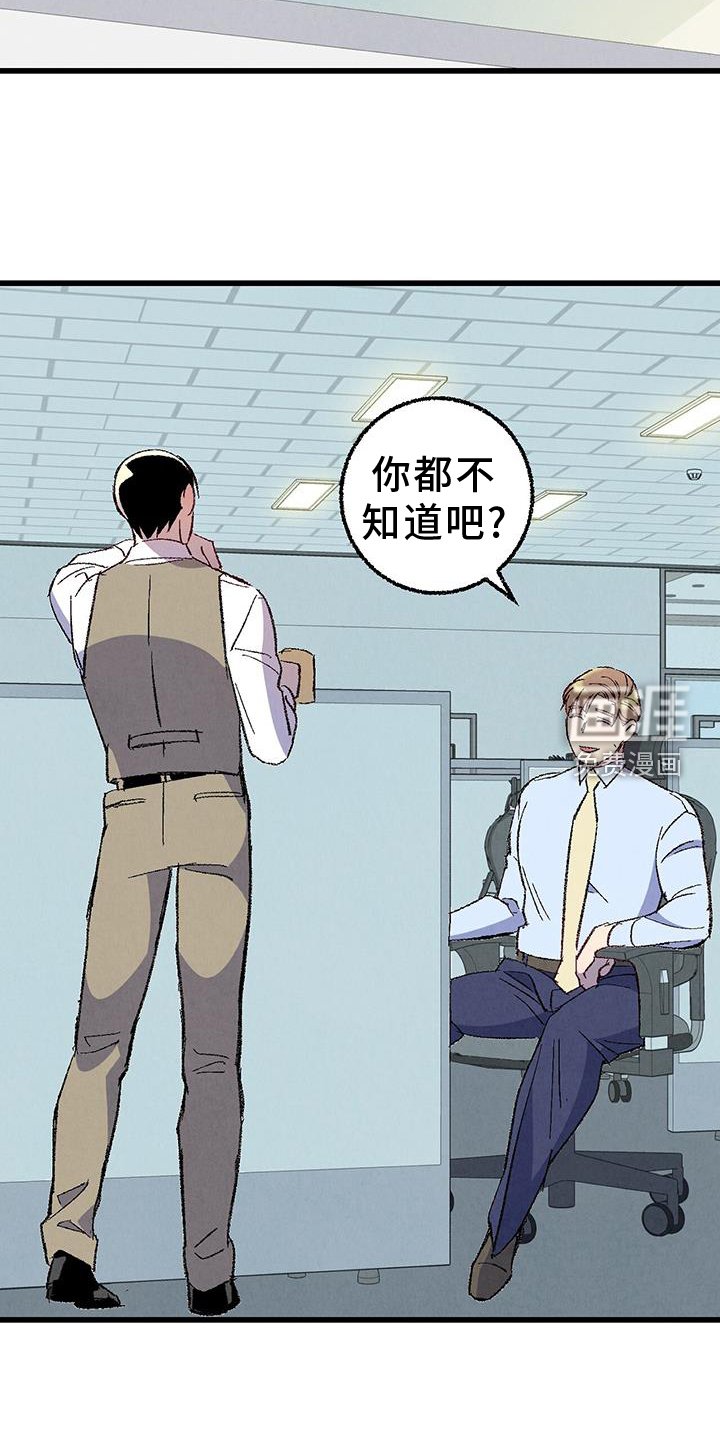 第122章：【第二季】自我报告