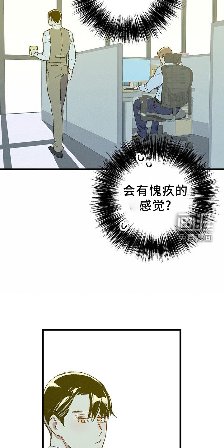 第123章：【第二季】不知道更好