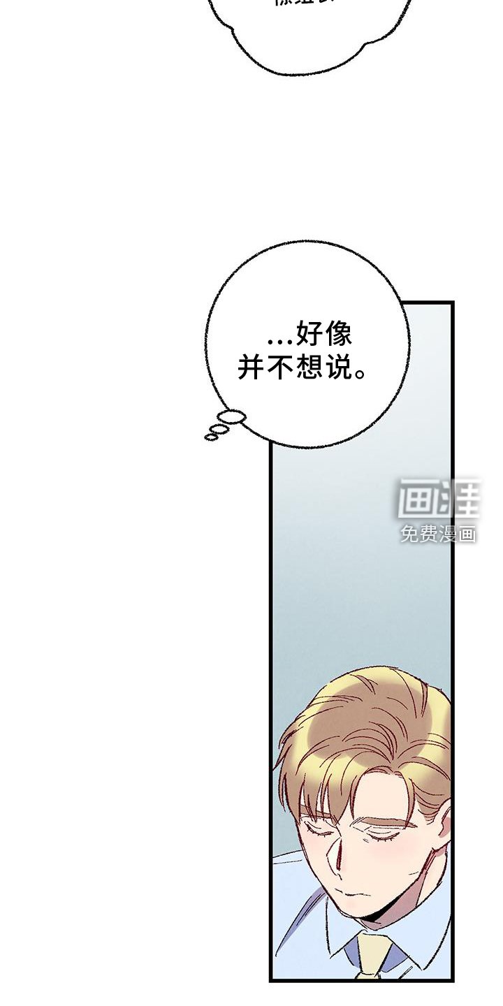 第123章：【第二季】不知道更好
