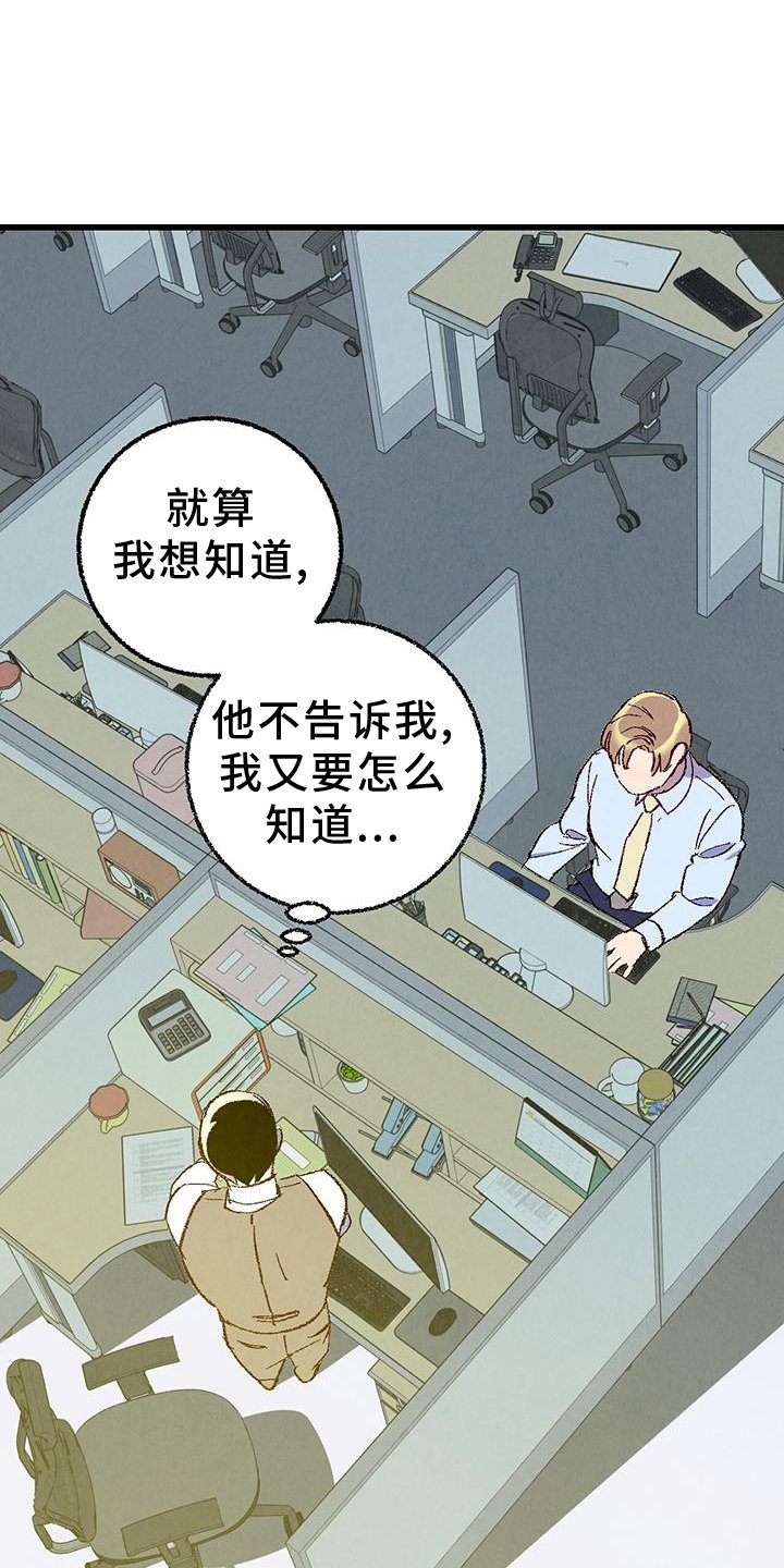 第123章：【第二季】不知道更好