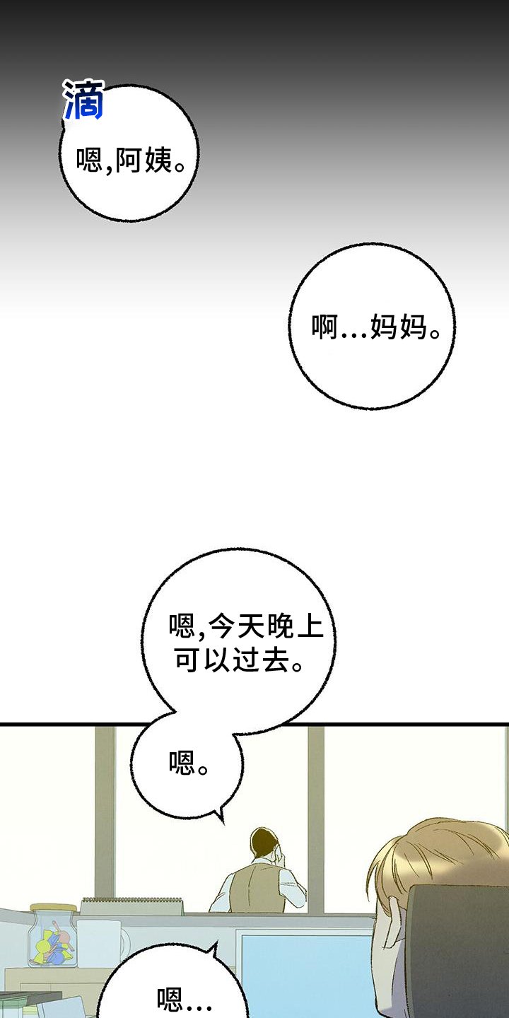 第123章：【第二季】不知道更好