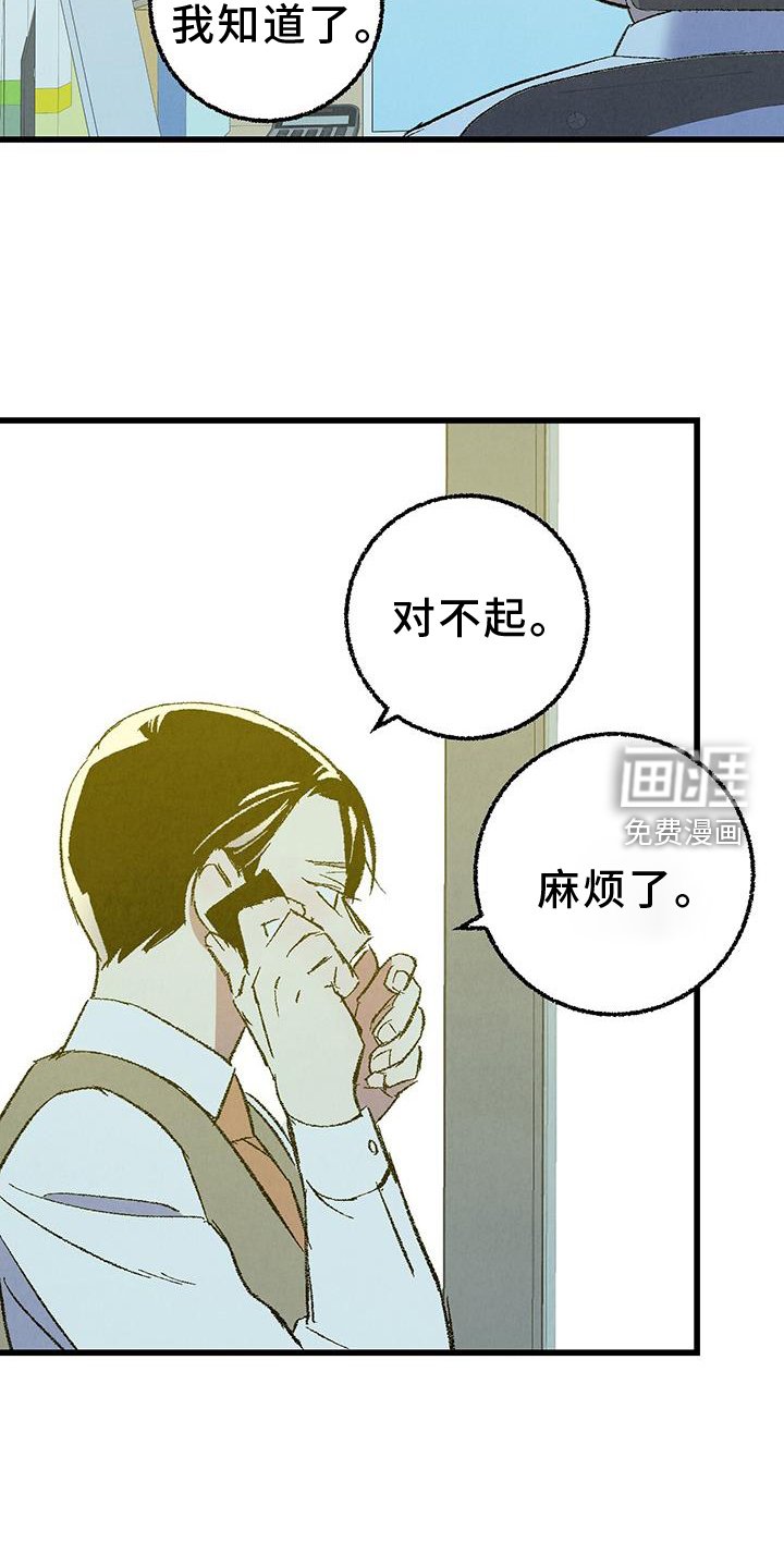第123章：【第二季】不知道更好