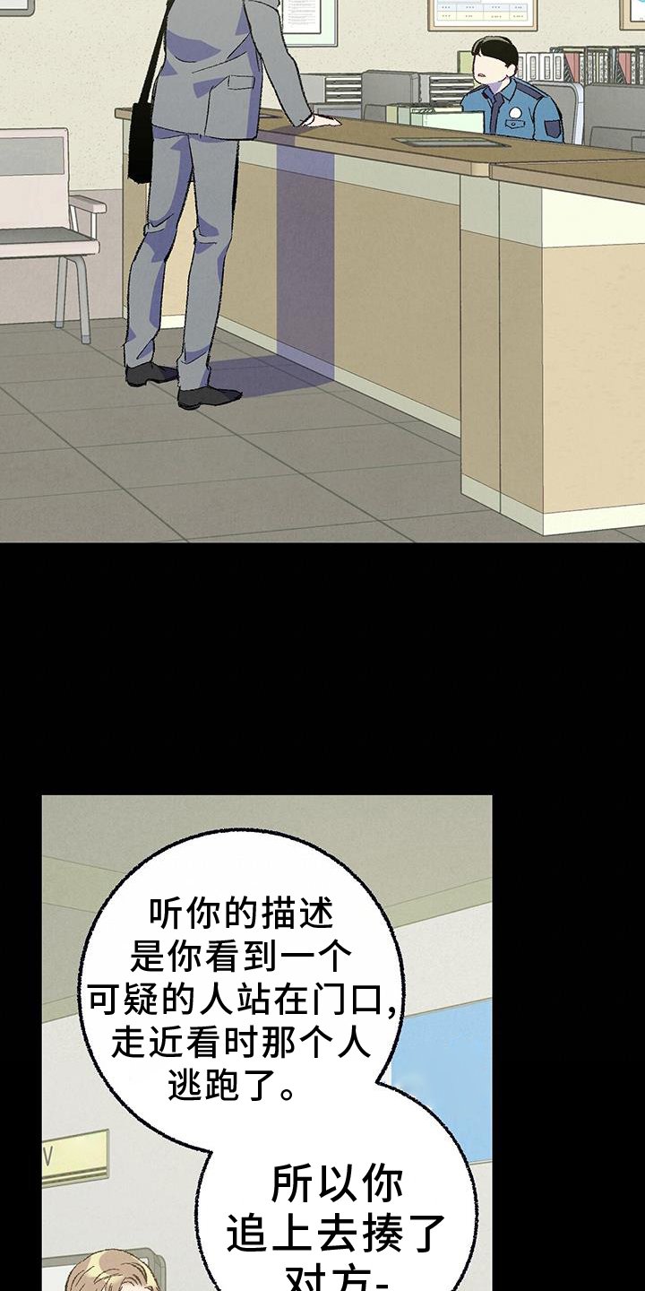 第124章：【第二季】棘手
