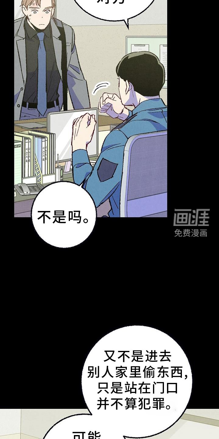 第124章：【第二季】棘手