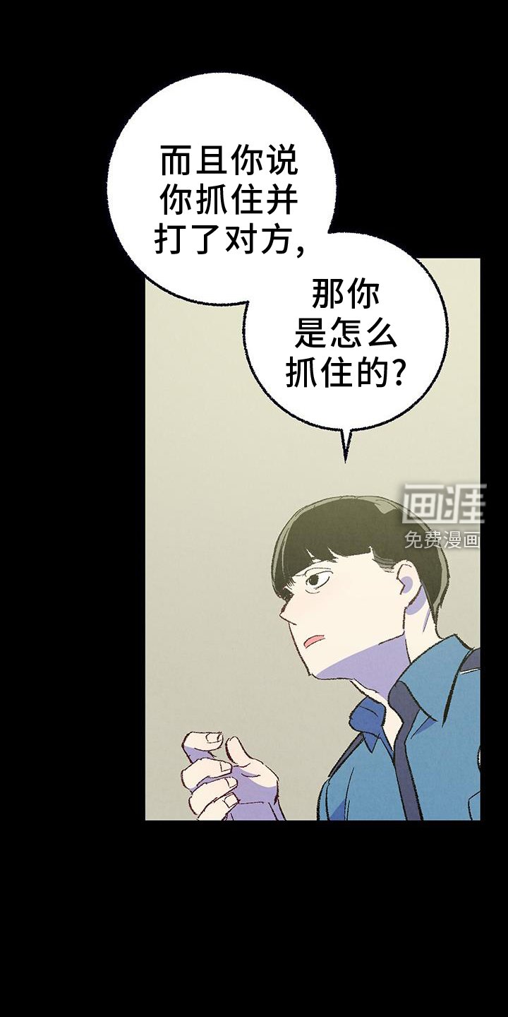 第124章：【第二季】棘手