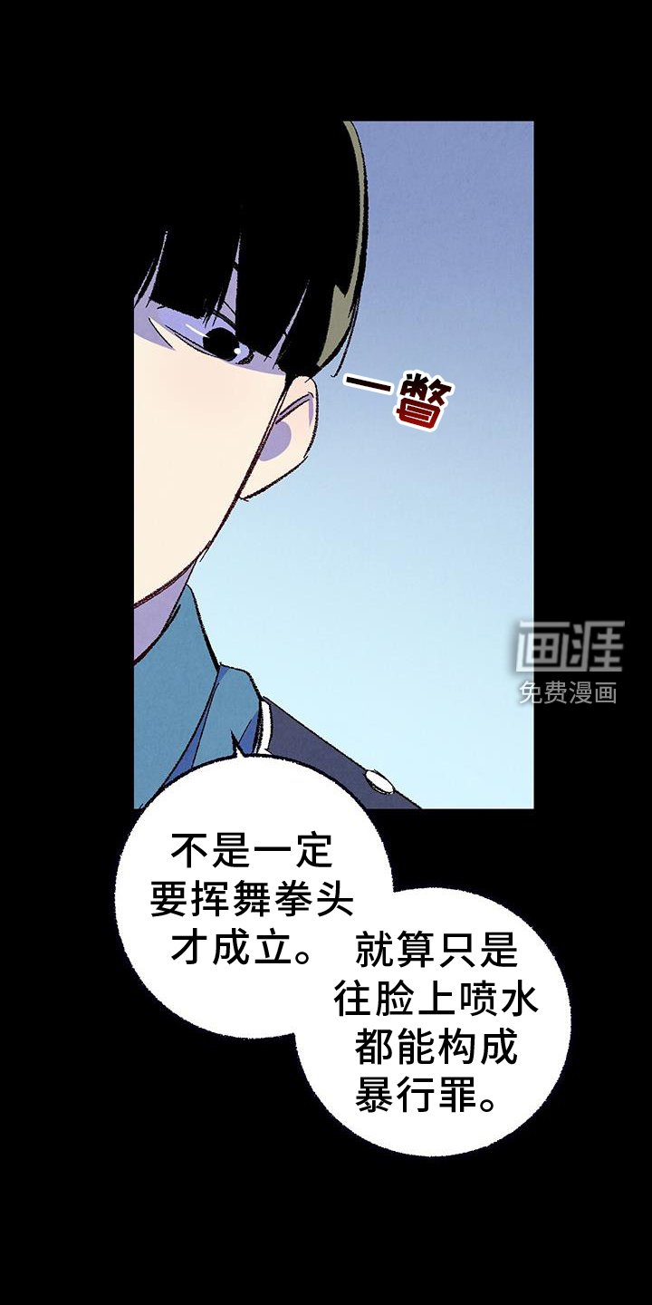 第124章：【第二季】棘手