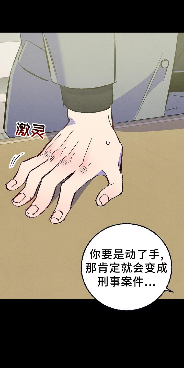 第124章：【第二季】棘手