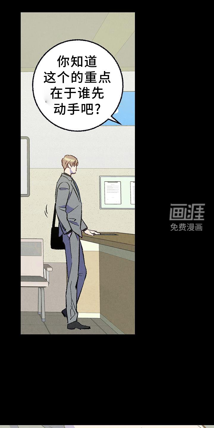 第124章：【第二季】棘手