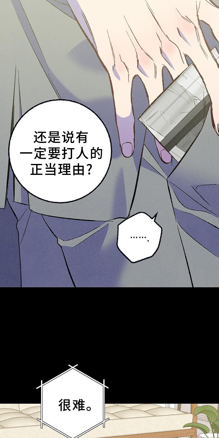 第124章：【第二季】棘手