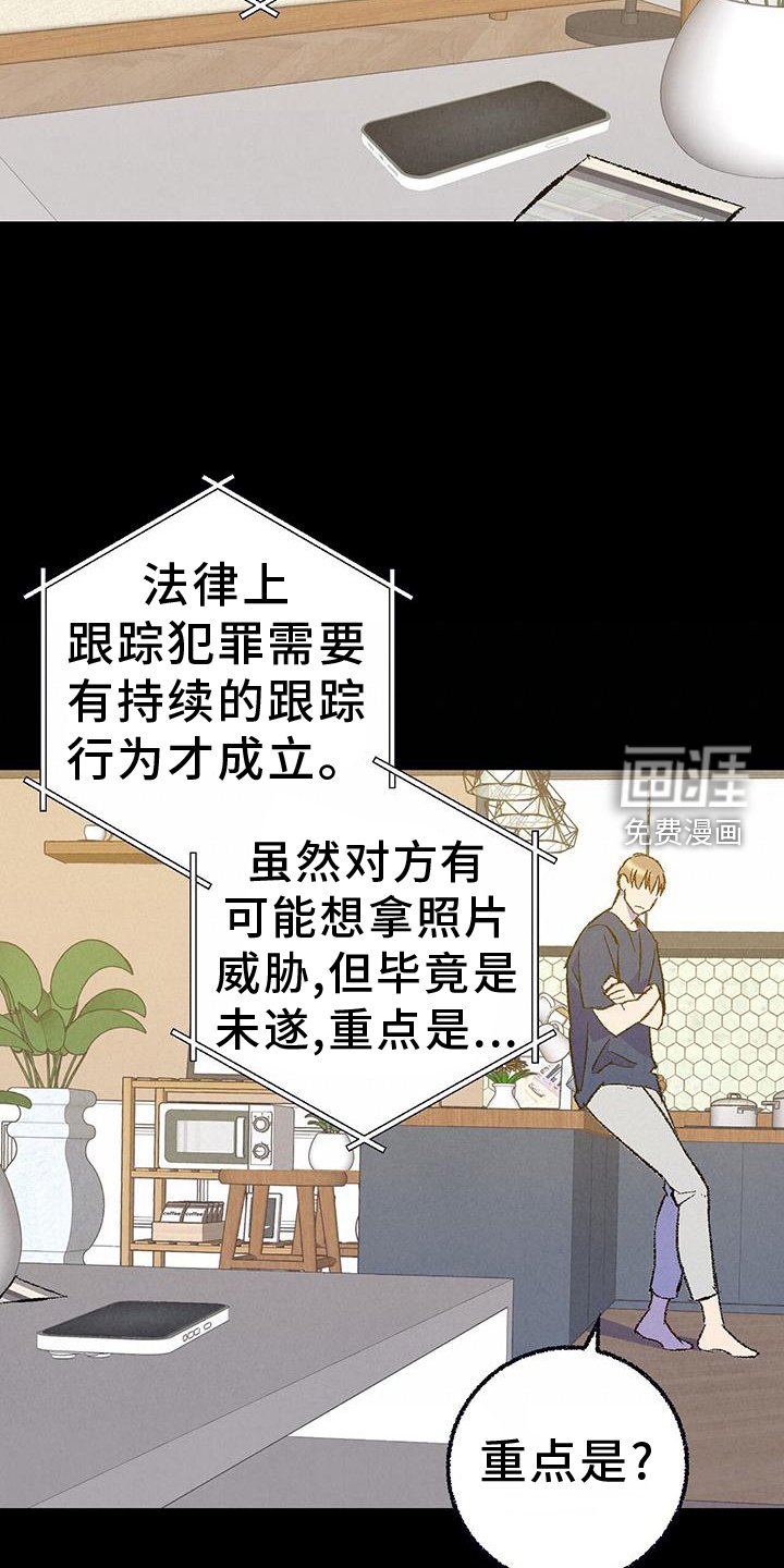 第124章：【第二季】棘手
