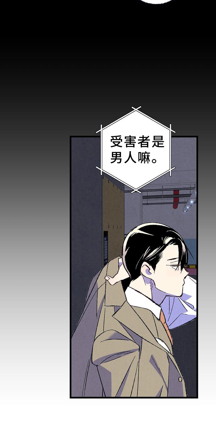 第124章：【第二季】棘手