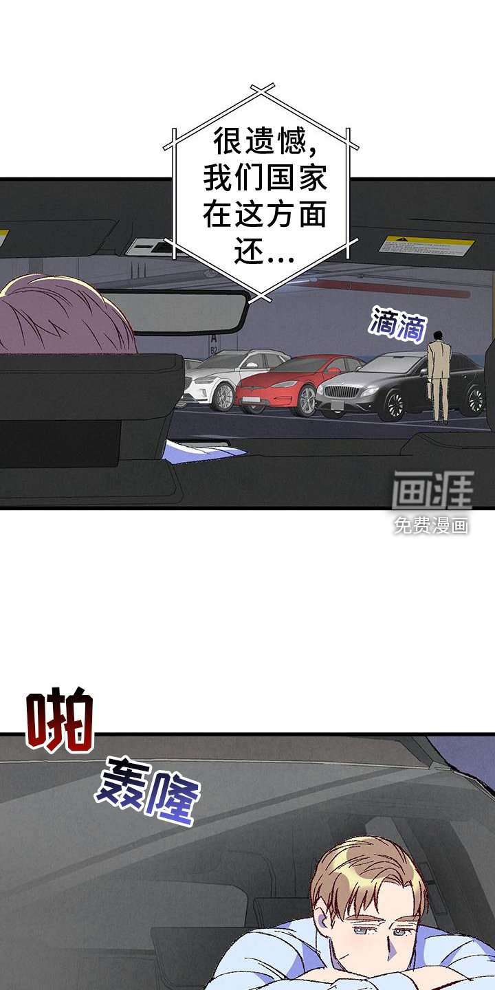 第124章：【第二季】棘手