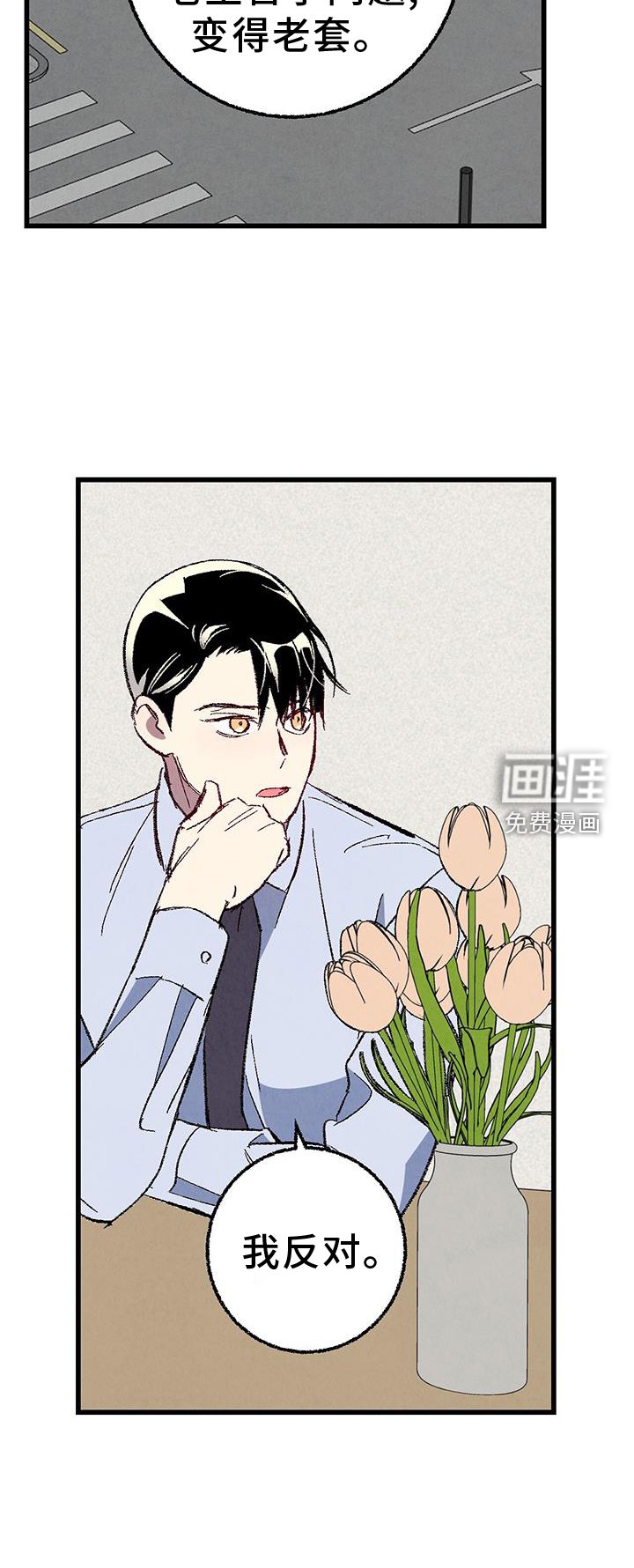 第124章：【第二季】棘手