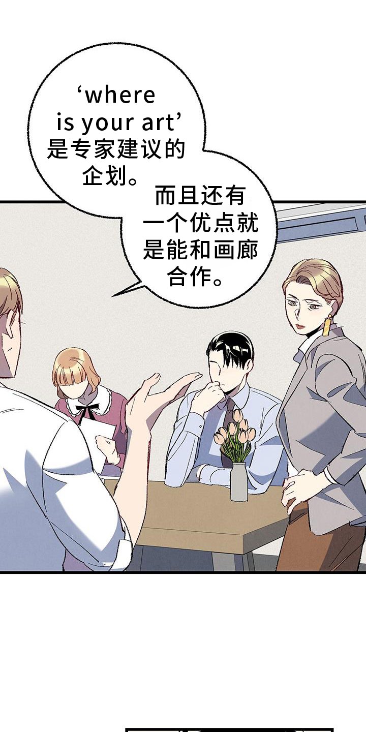 第124章：【第二季】棘手