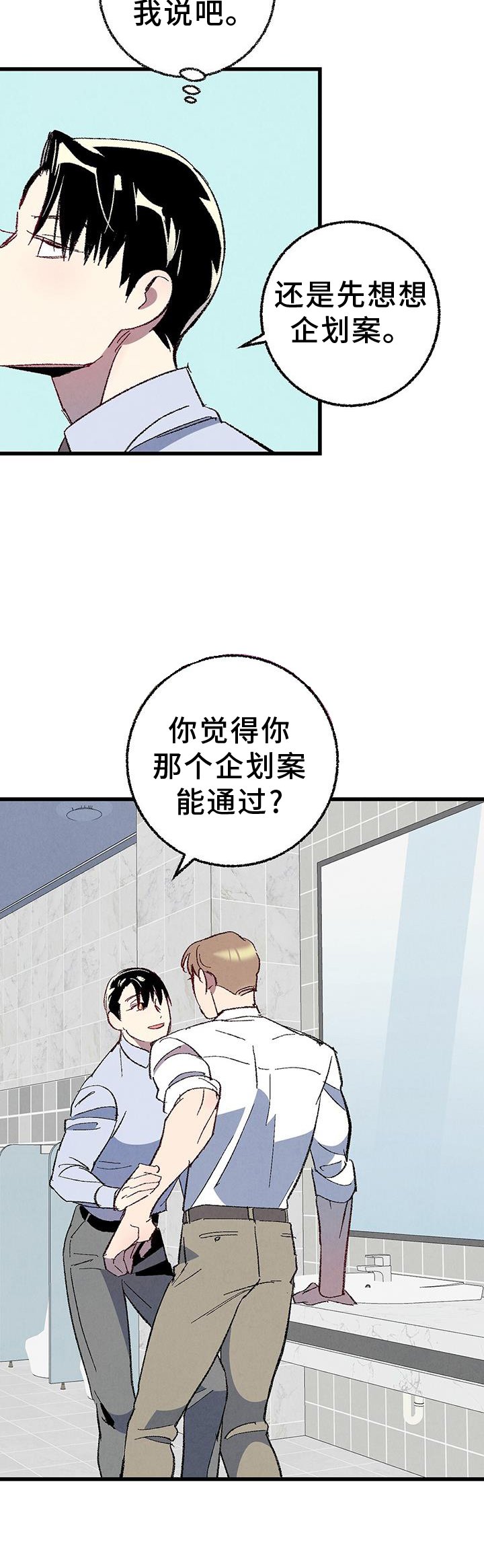 第125章：【第二季】打赌
