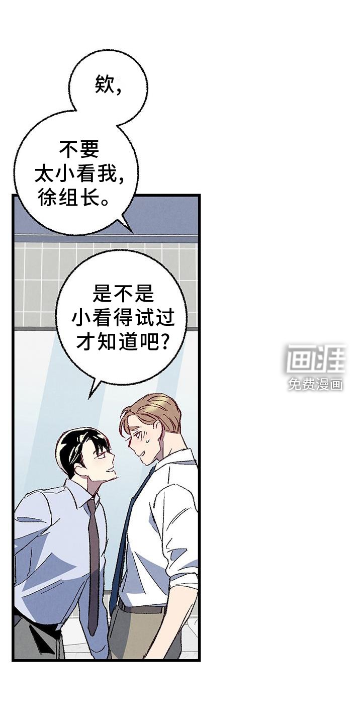 第125章：【第二季】打赌