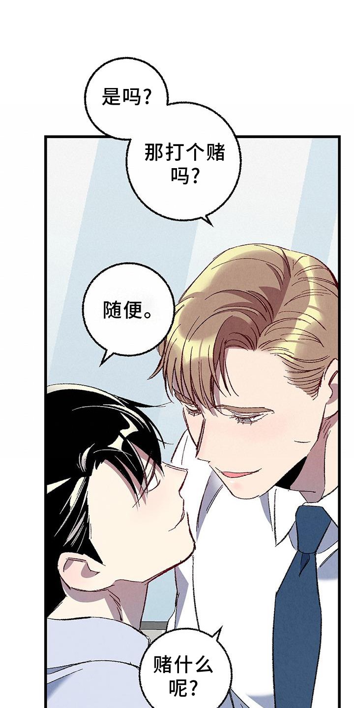 第125章：【第二季】打赌