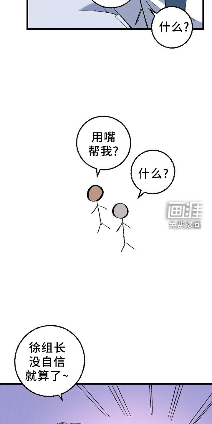 第125章：【第二季】打赌