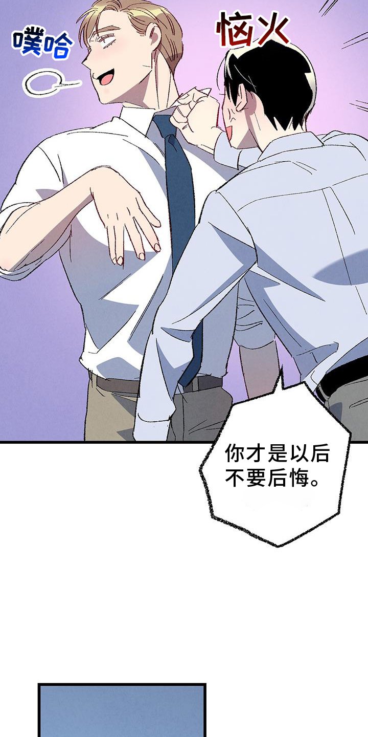 第125章：【第二季】打赌