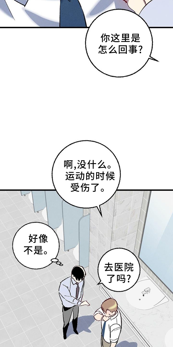 第125章：【第二季】打赌